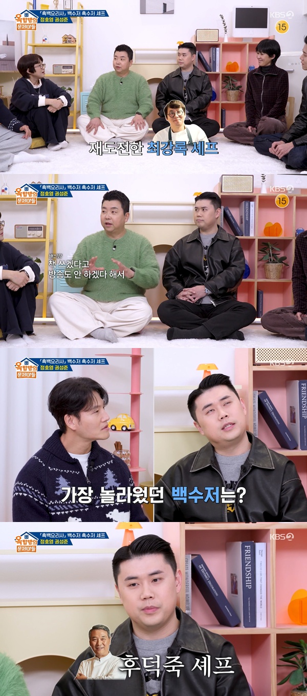 (출처=KBS2 '옥탑방의 문제아들' 캡처)