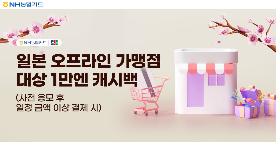 (사진제공 = NH농협카드)