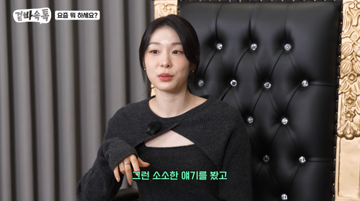 (사진세공 = '식빵언니 김연경'  유튜브 캡처)