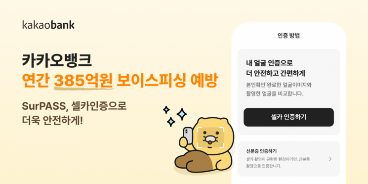 (카카오뱅크)