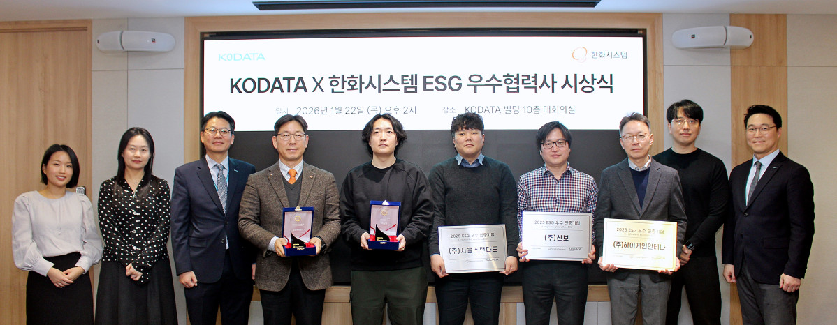 ▲22일 서울 여의도 KODATA 본사에서 열린 ‘2025 ESG 우수 협력사’ 시상식에서 수상 기업 대표들이 KODATA 및 한화시스템 관계자들과 기념사진을 촬영하고 있다. (제공=KODATA)