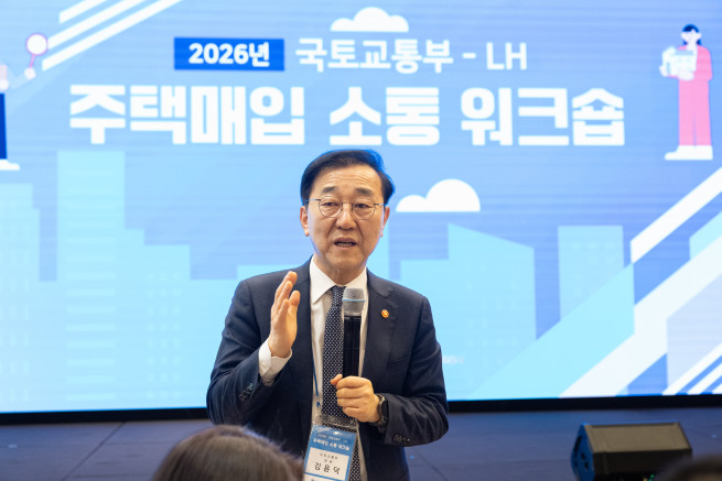 ▲김윤덕 국토교통부 장관이 23일 ‘주거사다리의 주역: 매입임대 소통 워크숍’에 참석해 말하고 있다. (사진제공=국토교통부)