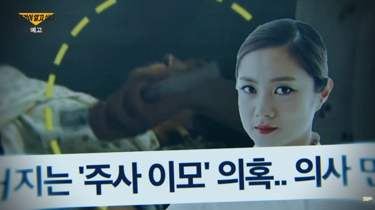 (출처=유튜브 채널 '그것이 알고싶다' 캡처)