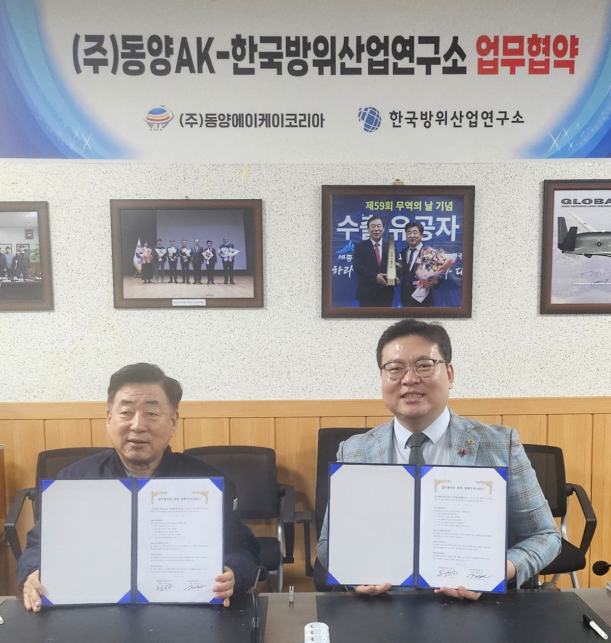 ▲김윤중 동양AK 회장(왼쪽)과 최기일 한국방위산업연구소 연구소장이 MOU 체결 후 기념사진을 촬영하고 있다. (사진= 한국방위산업연구소)