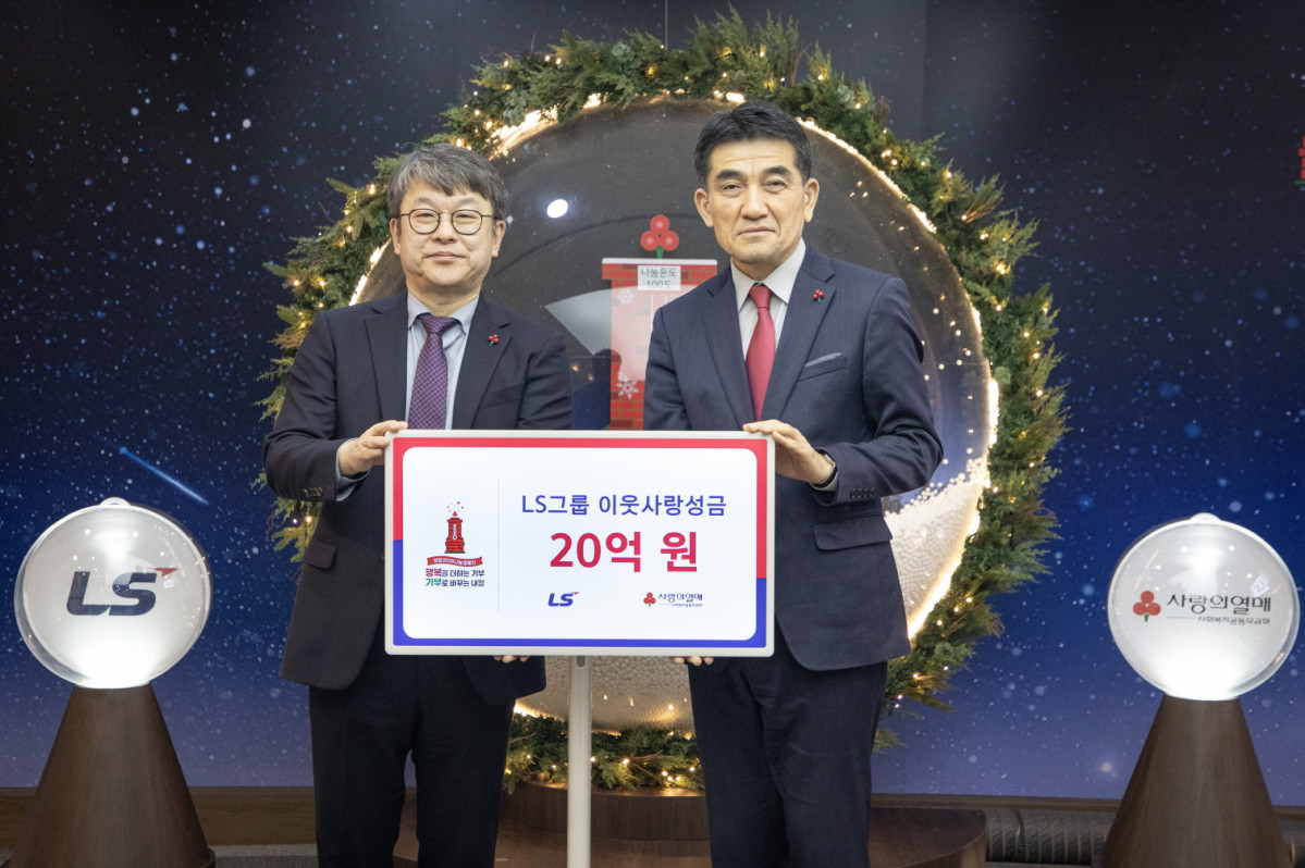 ▲LS그룹이 23일 사랑의열매 회관에서 이웃사랑성금 20억 원을 기탁했다. 왼쪽부터 안원형 LS 사장, 황인식 사회복지공동모금회 사무총장 (사진제공=LS그룹)