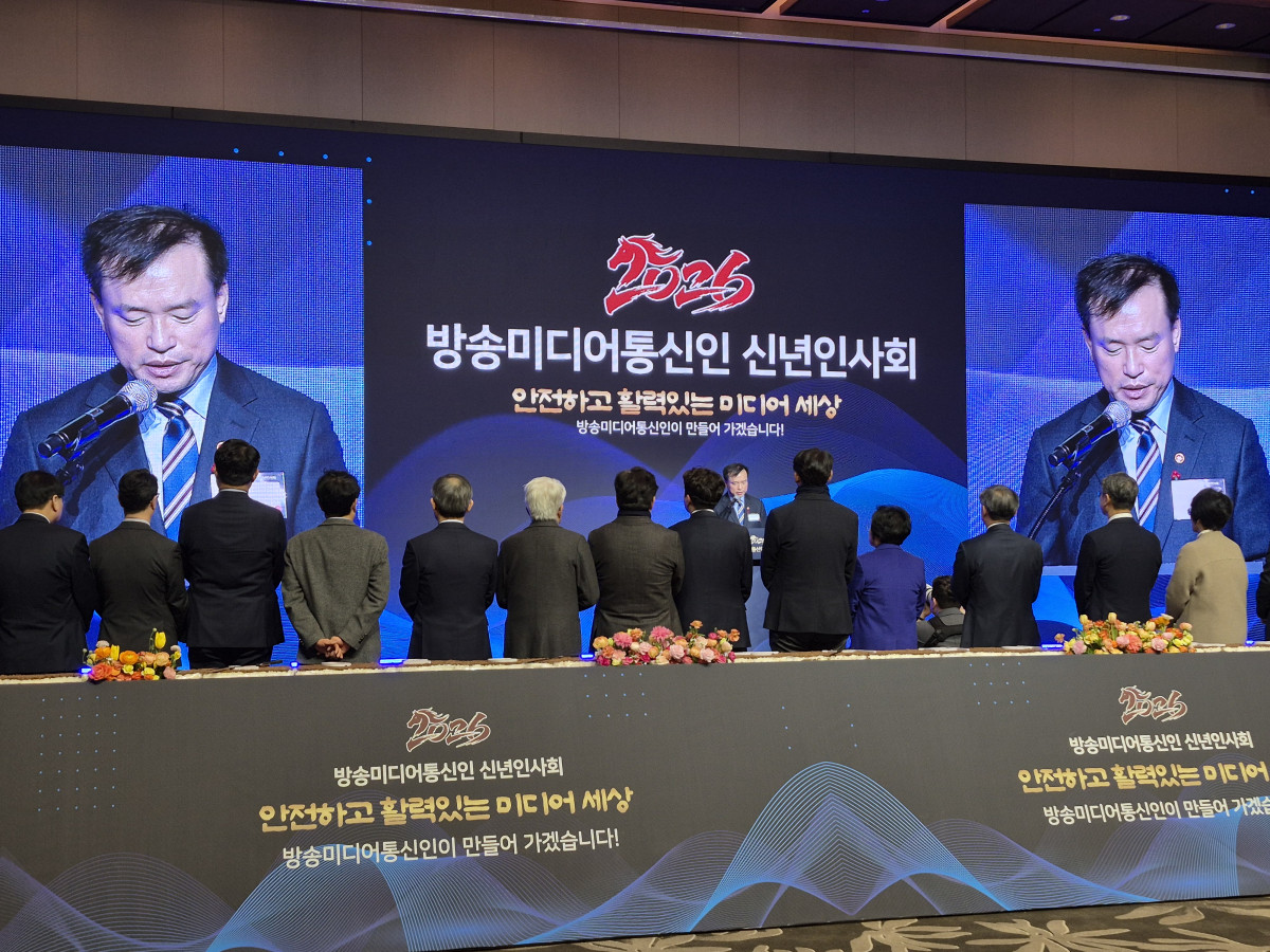 ▲김종철 방미통위 위원장이 23일 방송미디어통신인 신년인사회에서 개회사를 하고 있다. (김연진 기자 yeonjin@)