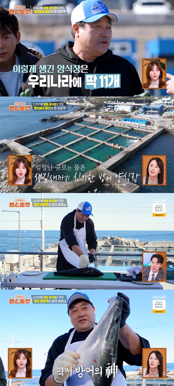 (출처=KBS2 '신상출시 편스토랑' 캡처)