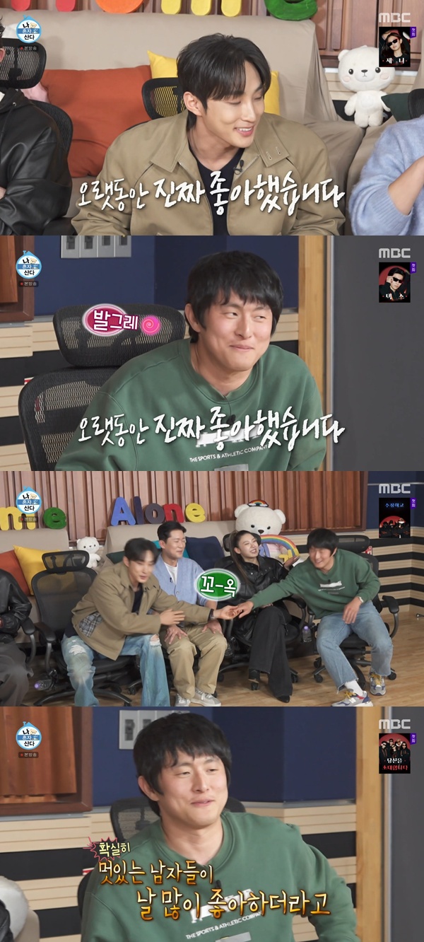(출처=MBC '나 혼자 산다' 캡처)