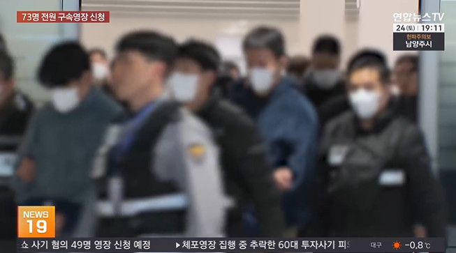 (출처=연합뉴스TV 방송 캡처)