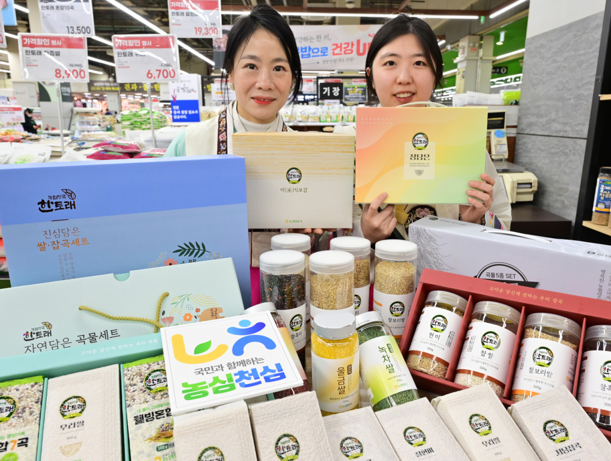 ▲1월 25일 서초구 하나로마트 양재점에서 모델들이 건강관리에 좋은 쌀·잡곡 등 양곡 선물 세트를 추천했다. (사진제공 = 농업유통)