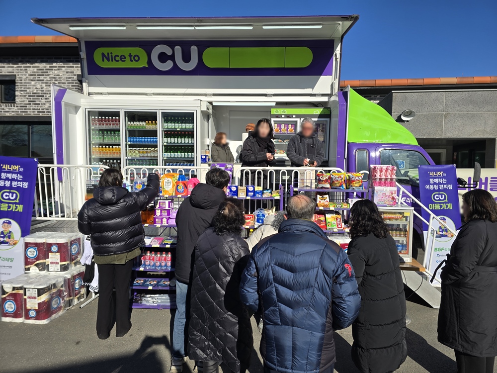 ▲CU를 운영하는 BGF리테일이 한국노인인력개발원, 한국부동산원과 함께 지난 22일 공주시 계룡면 일대에 시니어 이동형 편의점을 첫 파견했다. (사진제공 = BGF리테일)