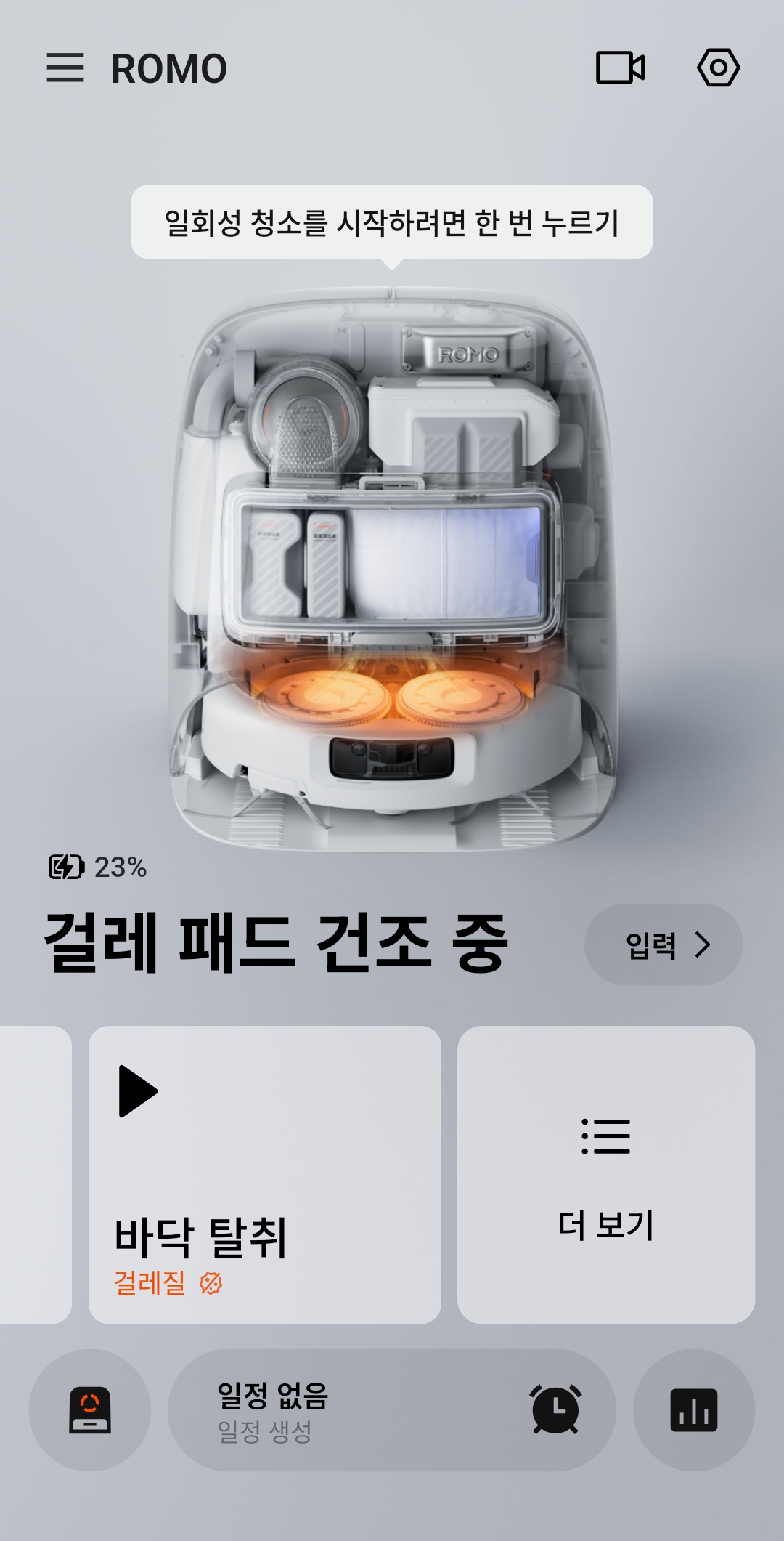 ▲전용 앱 ‘DJI Home’에서 걸레 패드를 건조하고 있는 모습을 화면으로 보여준다. (송영록 기자 syr@)