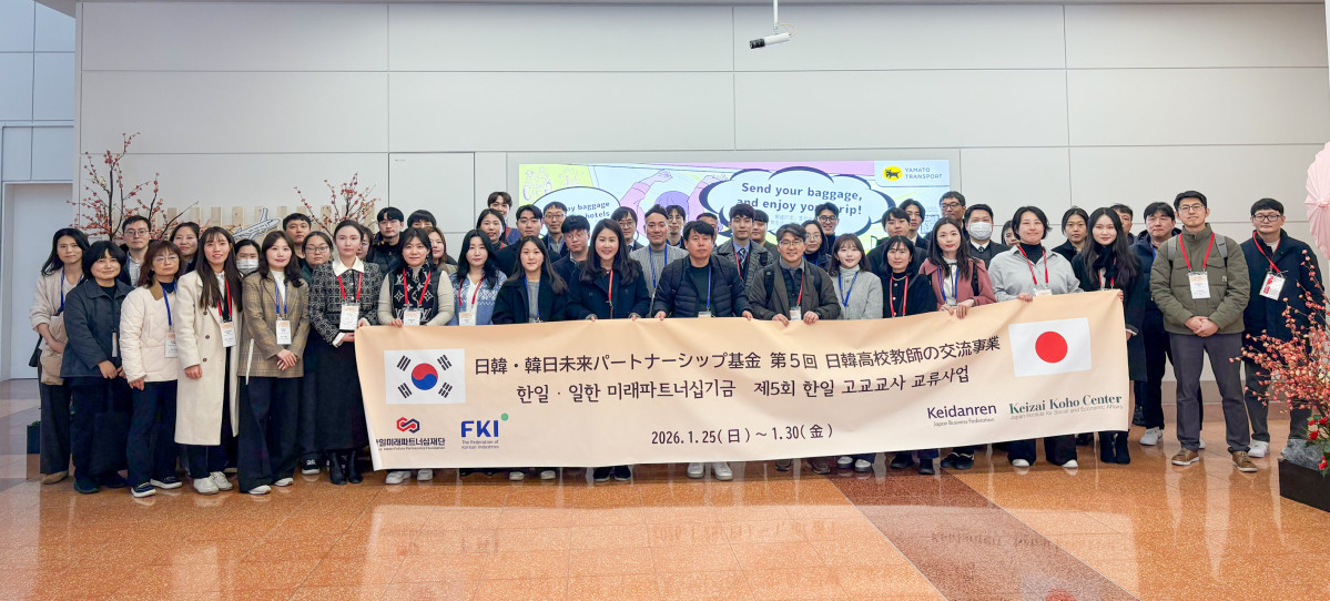 ▲한국에서 선발된 고교 교사 50명이 25일 일본 하네다공항에 도착해 기념촬영을 하고 있다. 한일미래파트너십재단은 일본경제단체연합회 등과 공동으로 25일부터 30일까지 도쿄 일원에서 ‘제5회 한일 고교교사 교류사업’을 개최하고 한일 협력 모멘텀을 경제계 차원에서 확장할 계획이다. (사진제공=한국경제인협회)