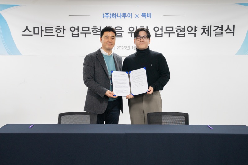 ▲류양길 하나투어 영업본부장(왼쪽)과 함동수 똑비 대표가 시니어 맞춤형 여행 서비스 개발을 위한 업무협약(MOU)을 체결한 뒤 기념촬영을 하고 있다.(토끼와두꺼비 제공)