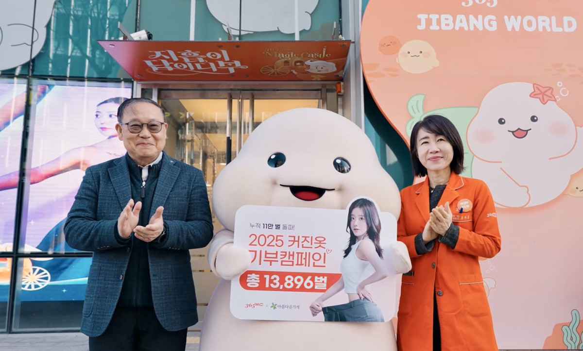 ▲김하진 365mc대표원장협의회 회장(오른쪽)과 장윤경 아름다운가게 상임이사가 '커진 옷 기부 캠페인' 기부 옷 전달식을 진행하고 있다. (365mc)