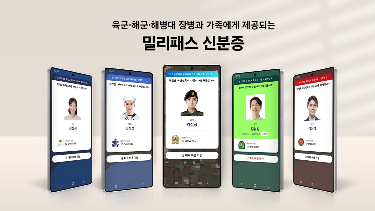 ▲삼성 월렛, 밀리패스(MILIPASS) 서비스 추가 (사진제공-삼성전자)