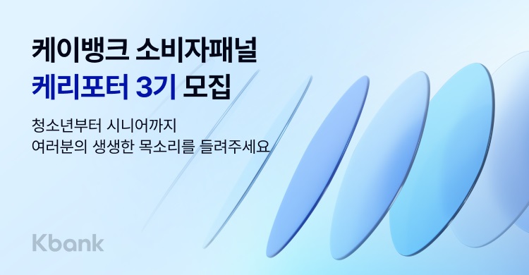 (사진제공=케이뱅크)