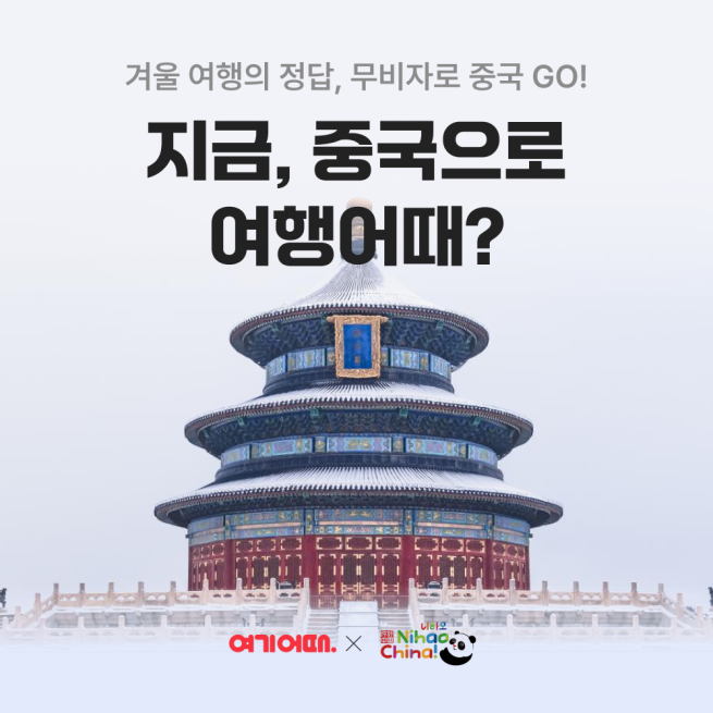 (사진제공=여기어때)