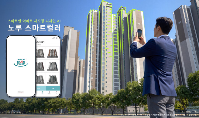 (사진제공=노루페인트)