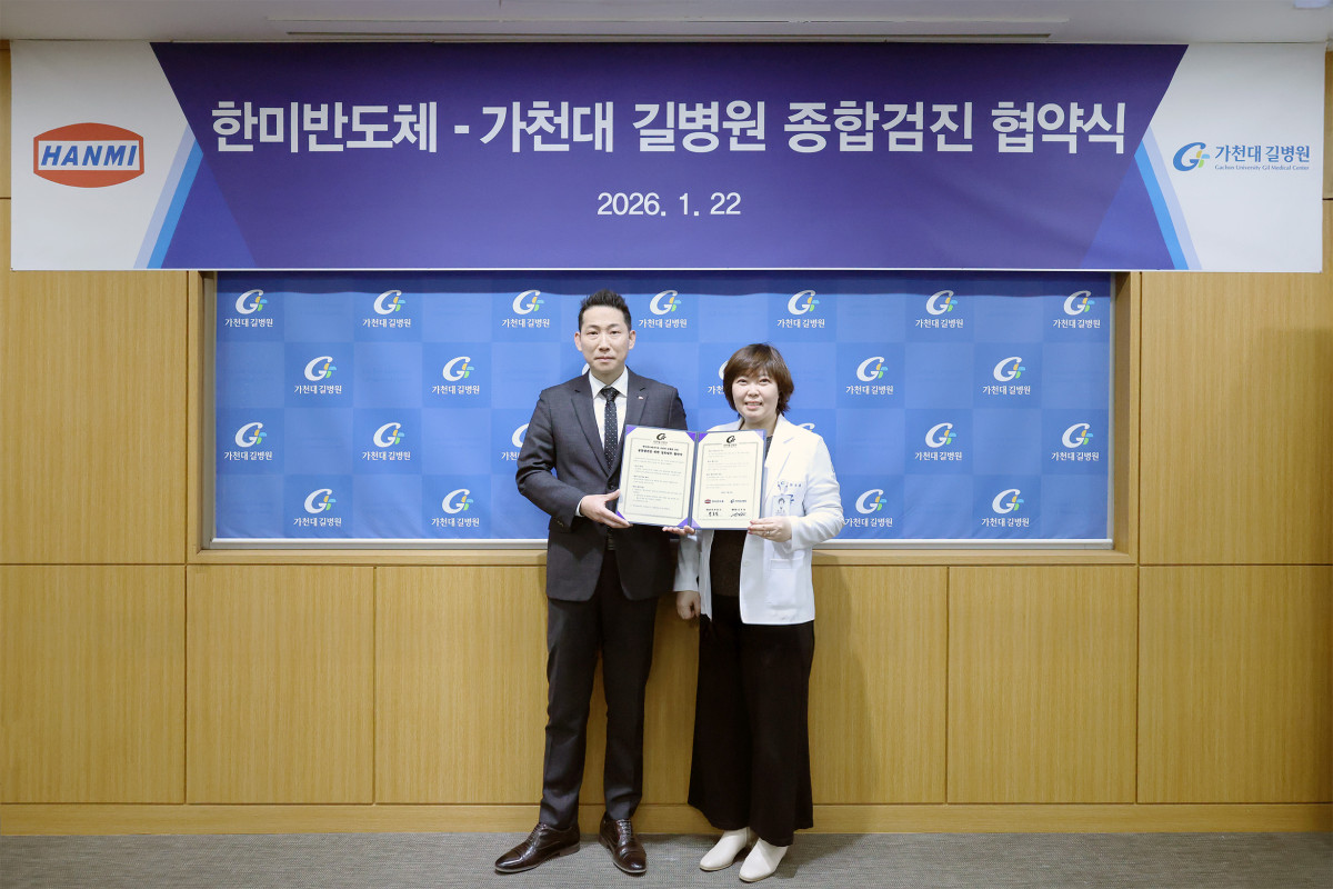 ▲한미반도체 방효영 상무와 가천대 길병원 VIP건강증진센터 최수정 부센터장이 1월 22일 가천대 길병원에서 종합건강검진 협약을 체결했다. (사진제공-한미반도체)