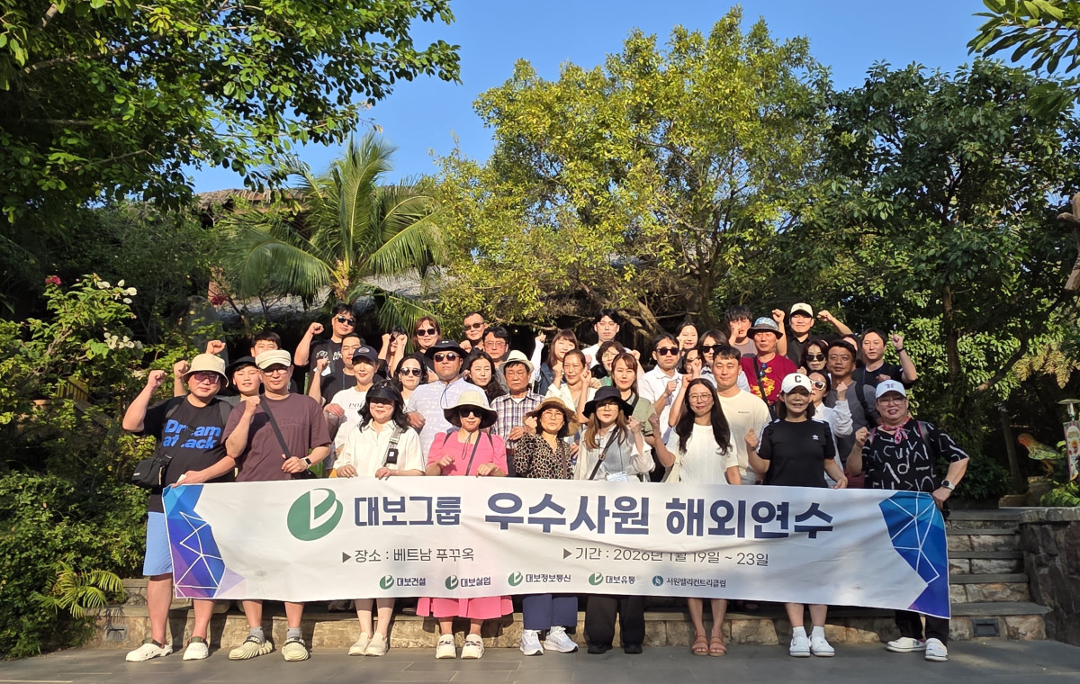 ▲대보그룹은 최근 2025년 우수사원과 가족을 대상으로 해외연수를 실시했다. (사진제공=대보그룹)