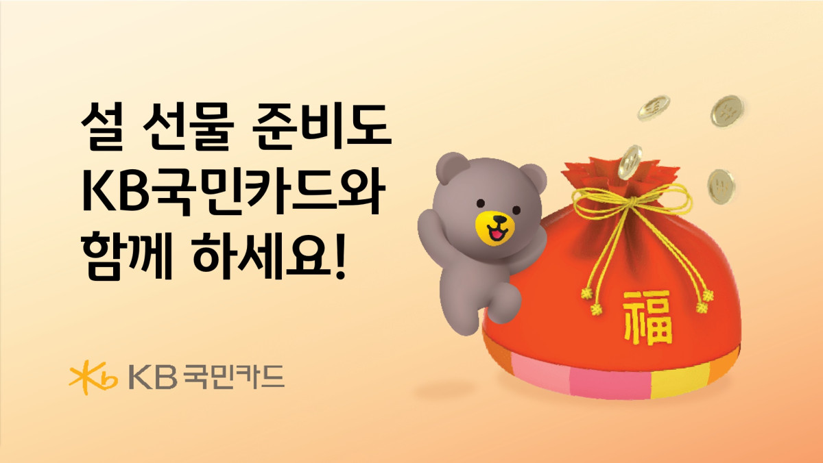 (사진제공 = KB국민카드)