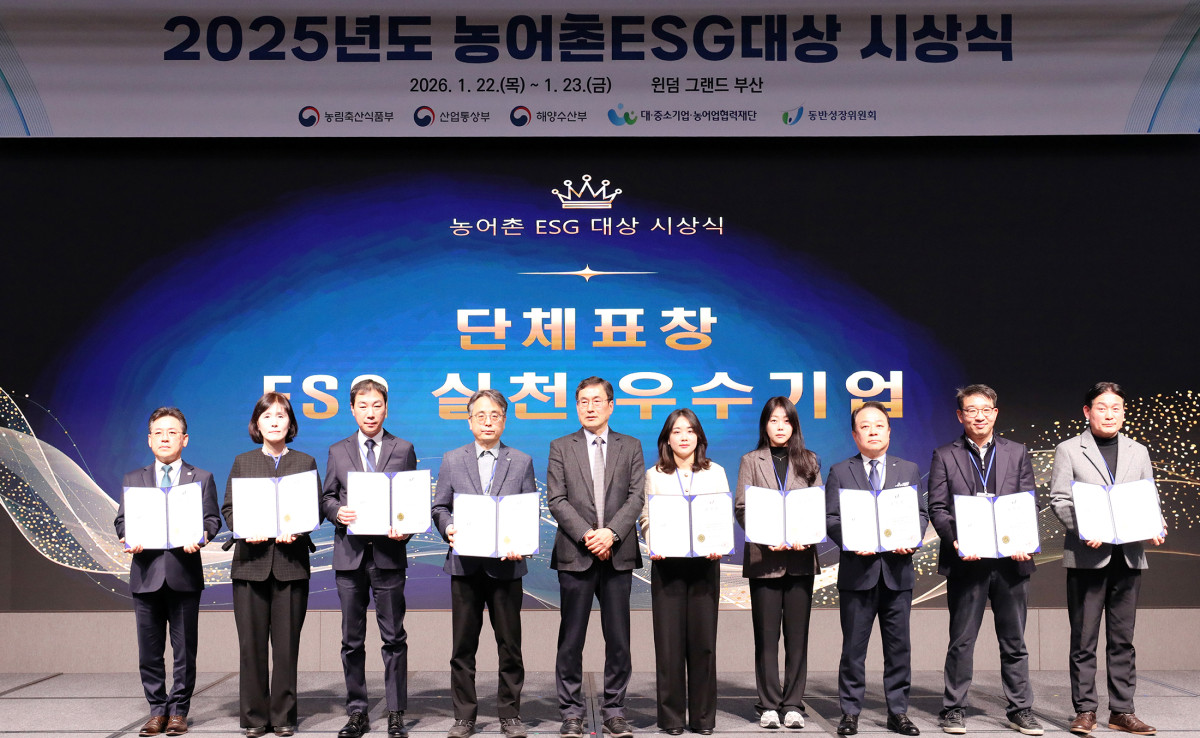 ▲Sh수협은행이 22일 부산에서 열린 '농어촌 ESG 대상 시상식'에서 수상을 하고 있다. (사진제공=Sh수협은행)