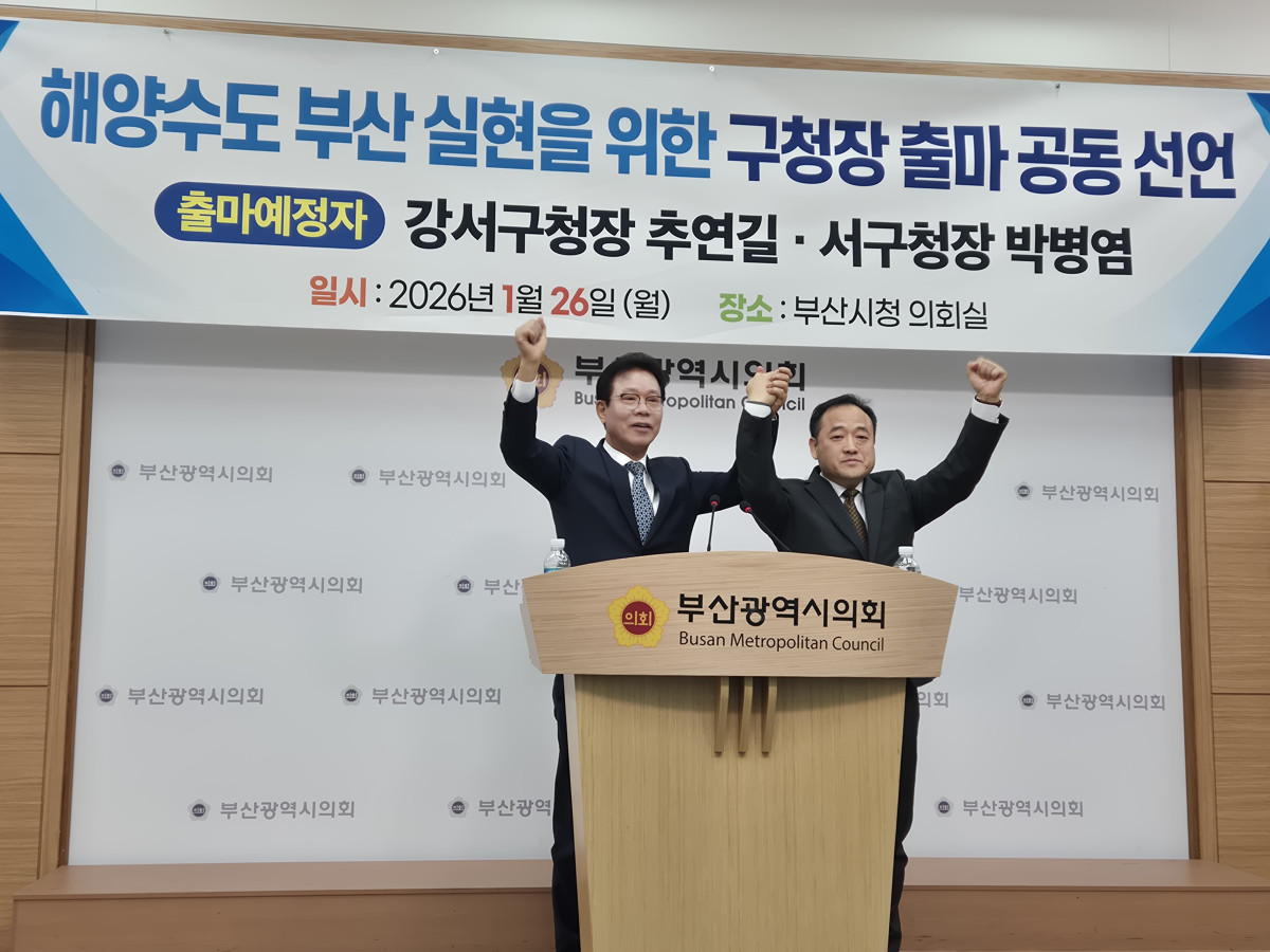 ▲추연길 전 부산시설공단 이사장(왼쪽)과 박병염 부산 수산물 공판장 중도매인협회 회장은 26일 부산시의회 브리핑룸에서 기자회견을 열고 오는 6월3일 치러지는 제9회 전국동시지방선거에서 각각 부산 강서구청장과 서구청장 선거에 출마하겠다고 선언했다 (서영인 기자 hihiro@)