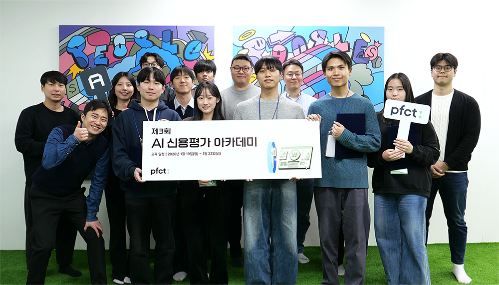 (사진제공 = PFCT)