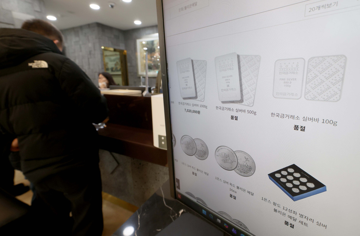 ▲대표적인 안전자산으로 꼽히는 금과 은 가격이 지정학적 긴장과 달러화에 대한 헤지(위험분산) 수요가 증가하면서 사상 최고치 기록을 경신한 가운데 26일 서울 종로구 한국금거래소에 실버바 품절 안내문이 게시돼 있다. 블룸버그에 따르면 국제 금 현물 가격은 이날(한국 시간) 오전 8시 사상 처음으로 온스당 5000달러를 돌파했다. 은 현물 가격은 앞서 24일 오전 처음으로 온스당 100달러를 넘어섰다. 신태현 기자 holjjak@