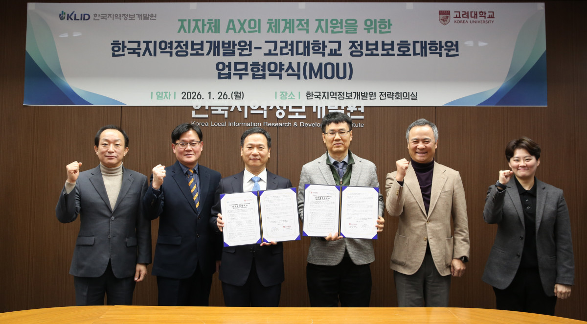 ▲박덕수 한국지역정보개발원장(왼쪽 세 번째)과 정익래 고려대학교 정보보호대학원장(오른쪽 세 번째)이 26일 오전 개발원 전략회의실에서 '지자체 AX의 체계적 지원을 위한 업무협약'을 체결한 뒤 양 기관 관계자들과 기념촬영을 하고 있다.  (한국지역정보개발원)
