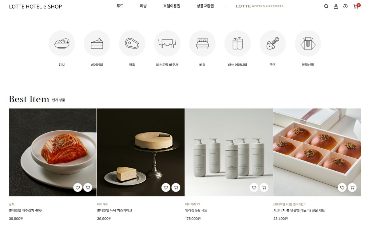 ▲롯데호텔 '이숍' 메인화면  (사진제공=롯데호텔앤리조트)