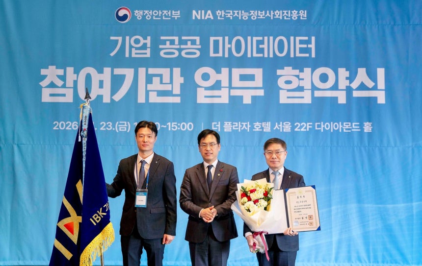 ▲23일 서울 플라자호텔에서 열린 ‘디지털정부 발전 유공 및 디지털정부 혁신 유공 수여식’에서 (왼쪽 두 번째부터) 김민재 행정안전부 차관, 정성진 IBK기업은행 디지털그룹장이 기념촬영을 하고 있다. (기업은행)