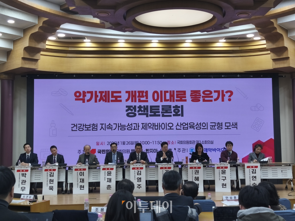 ▲26일 국회의원회관에서 열린 약가제도 개편 이대로 좋은가? 정책 토론회에서 토론자들이 발언하고 있다. (노상우 기자 nswreal@)