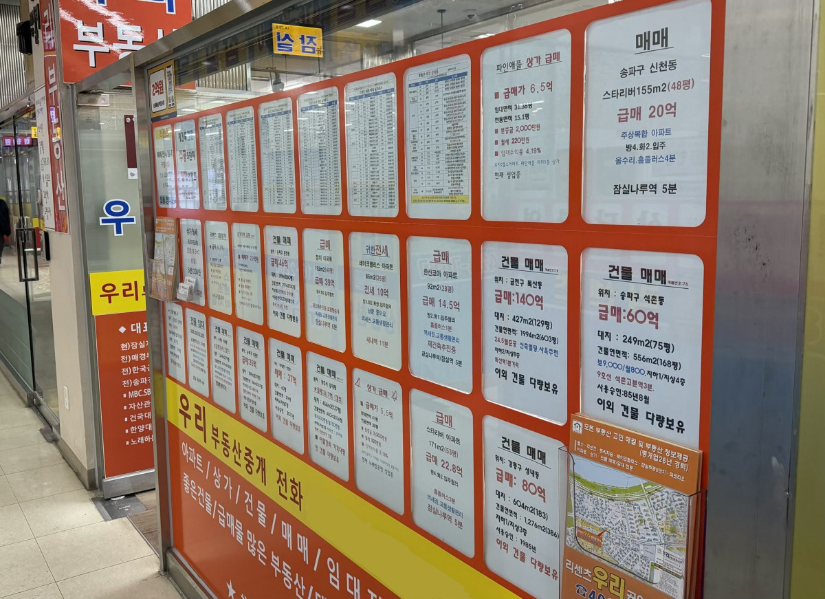 ▲26일 오전 서울 송파구 잠실동 인근 공인중개소 사무소 앞에 매매 안내문이 빼곡하게 붙어 있다. (정유정 기자 @oiljung)