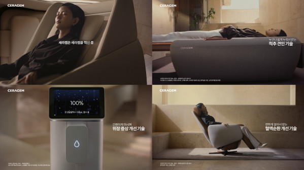 (사진제공=세라젬 )