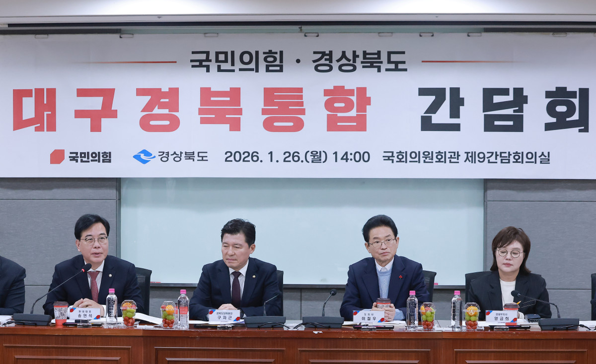 ▲국민의힘 송언석 원내대표가 26일 국회의원회관에서 국민의힘과 경상북도가 연 대구경북통합 간담회에 참석해 발언하고 있다. (연합뉴스)