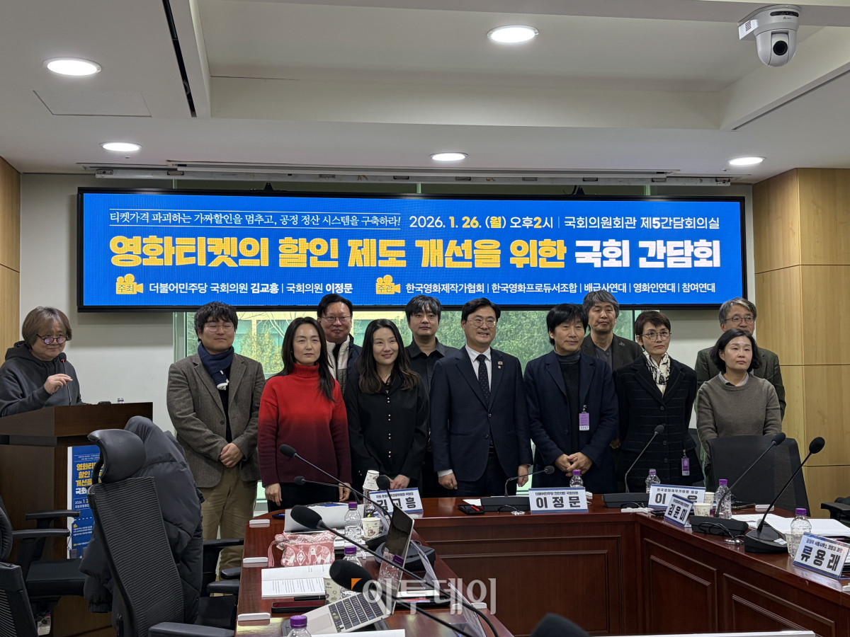 ▲26일 서울 영등포구 국회에서 열린 '영화티켓의 할인 제도 개선을 위한 국회 간담회'에서 관계자들이 단체 사진을 찍고 있는 모습.
 (사진=송석주 기자 ssp@)