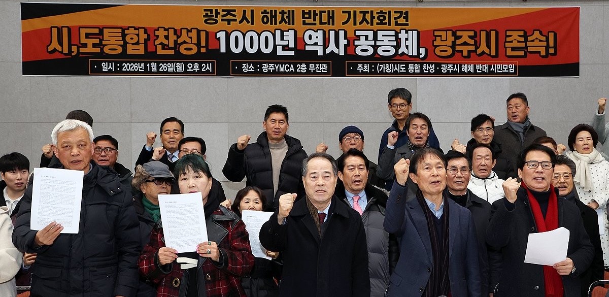 ▲광주 동구 금남로 YMCA 무진관에서 열린 '시도 통합 찬성ㆍ광주시 해체 반대 시민모임' 출범 기자회견에서 참석자들이 구호를 외치고 있다. 
 (사진제공=연합뉴스)