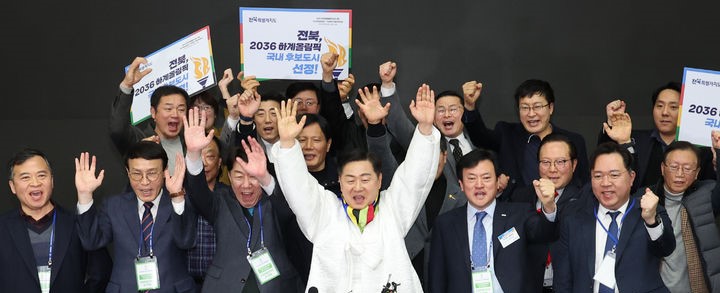 ▲2025년 2036년 하계올림픽대회 유치 후보 도시로 전북 전주가 선정된 후 김관영 도지사와 우범기 시장 등 관계자들이 만세를 부르고 있다. (사진제공=전북도)