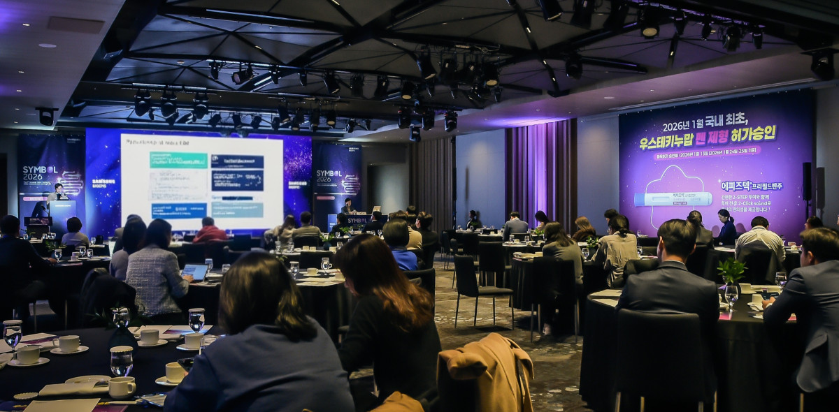 ▲삼성바이오에피스 염증성 장질환(IBD) 심포지엄 'SYMBOL 2026' 전경. (사진제공=삼성바이오에피스)