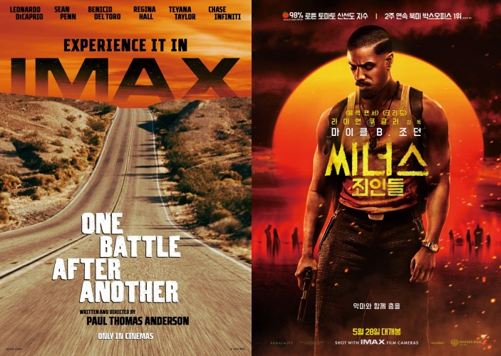▲CGV가 제98회 아카데미시상식을 앞두고 ‘원 배틀 애프터 어나더’, ‘씨너스: 죄인들’을 IMAX·SCREENX 기술 특별관에서 선보이는 아카데미 기획전 프리뷰 상영을 오는 28일부터 내달 3일까지 진행한다. (사진제공=CGV)