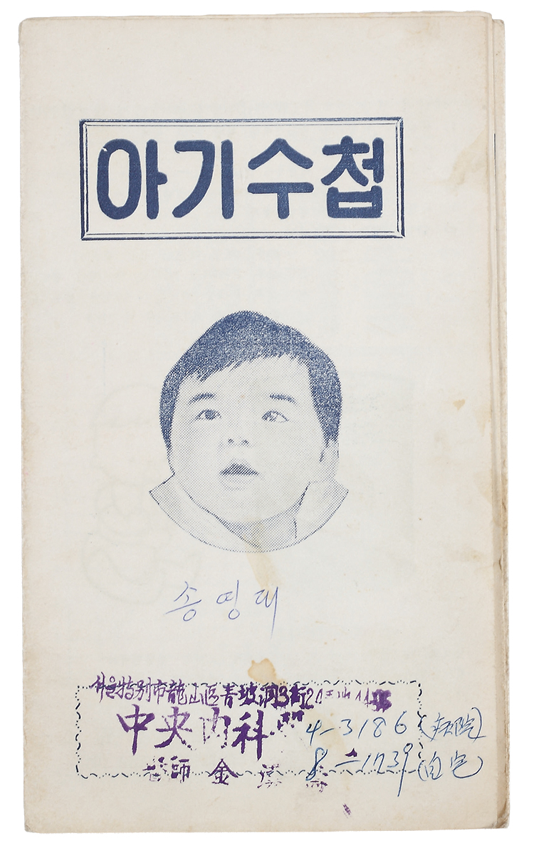 (국립민속박물관)