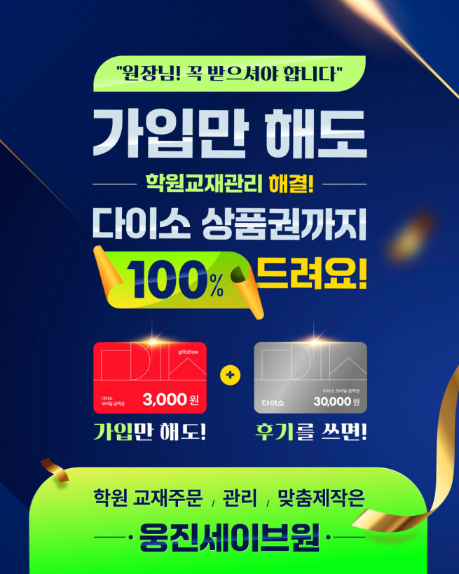 (사진제공=웅진컴퍼스)