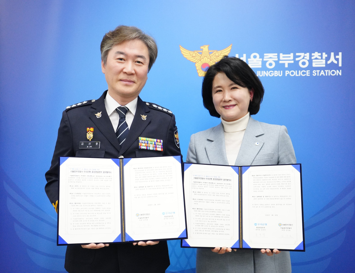 ▲조운정 우리은행 중앙영업본부장(오른쪽)과 김산호 서울중부경찰서장이 26일 업무협약을 맺은 후 기념촬영을 하고 있다. (사진제공=우리은행)