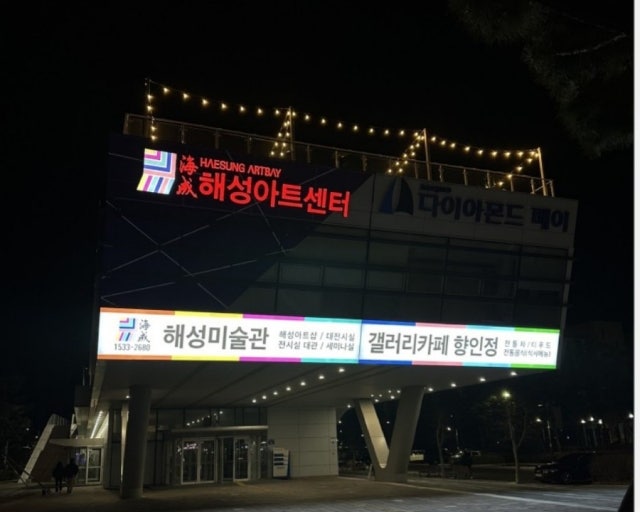 ▲용호동 W에서 바라본 용호만유람선 터미널 전경 (서영인 기자 hihiro@)