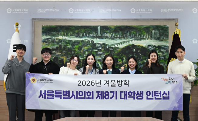 ▲최호정(오른쪽 네 번째) 서울시의장과 대학생 인턴십 참가자들이 기념촬영을 하고 있다.  (사진제공=서울시의회)