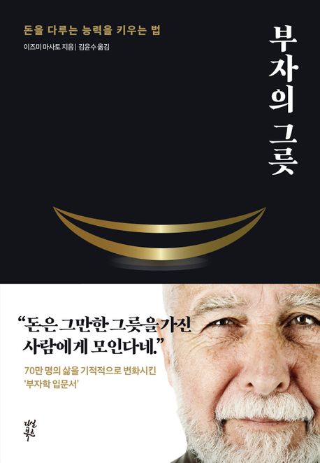(사진제공=교보문고)