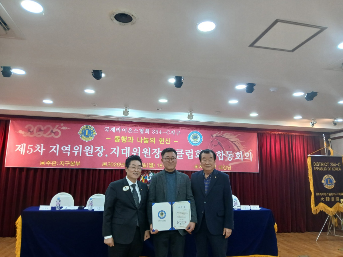 ▲26일 국제라이온스협회 354-C지구 본부에서 열린 '제5차 지역위원장, 지대위원장 및 클럽회장 합동회의'에서 안철우(사진 가운데) HLB라이프케어 대표이사가 당뇨퇴치연구소장 임명장을 받고 기념촬영을 하고 있다. (사진제공=HLB라이프케어)