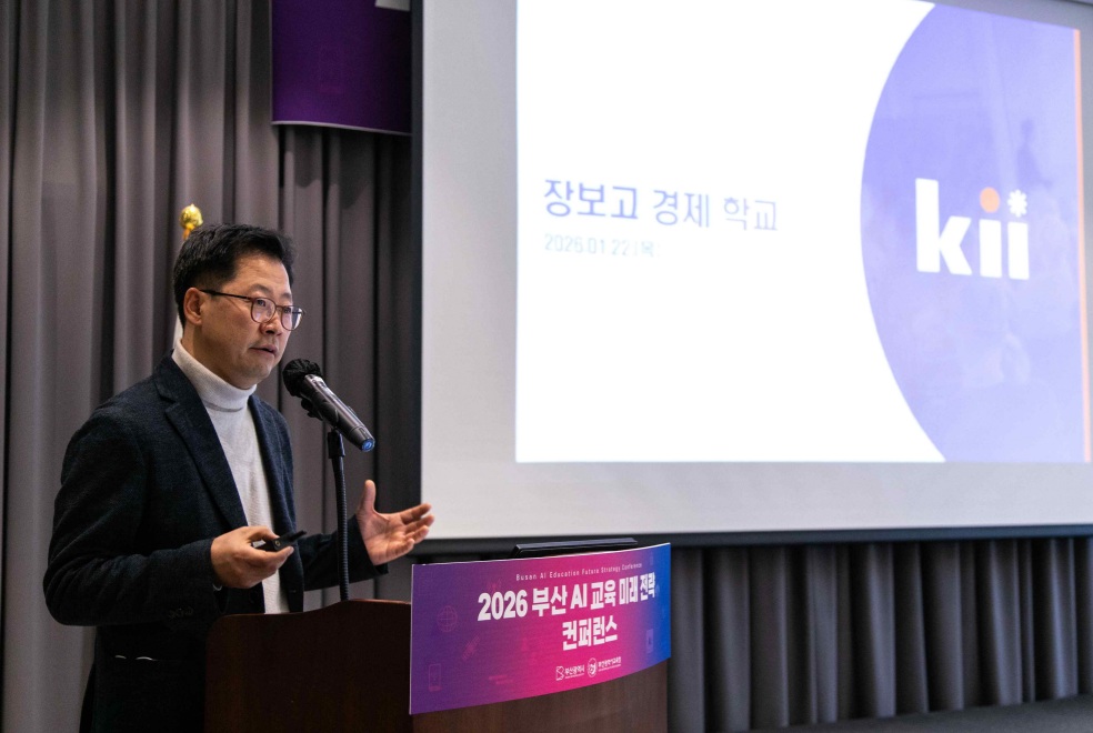 ▲22일 부산 시티호텔에서 부산시와 부산교육청이 공동 주최한 부산 인공지능(AI) 교육 미래전략 컨퍼런스에서 보험연수원이 ‘장보고 경제학교’를 발표하는 모습. (제공 보험연수원)